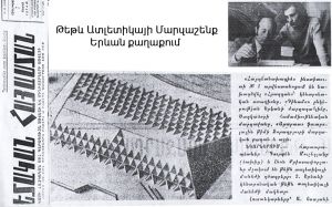 Ք.Երևան, Թեթև ատլետիկայի մարզաշենք